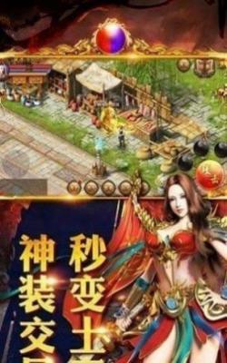 东华传奇手机版图2