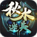 秋水迷失手机最新版 V1.0