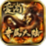 爱尚上古大陆无广告版 v1.1.0