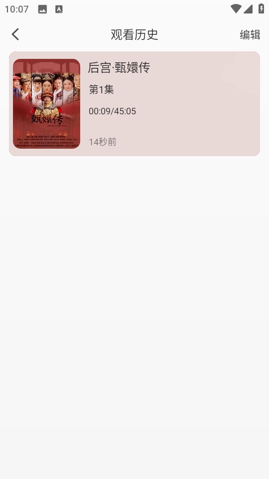 悟界影视原版图9