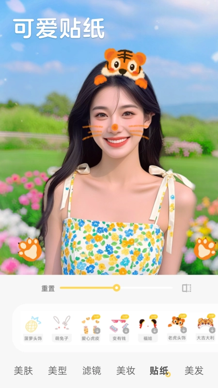 轻美颜官方最新版图2