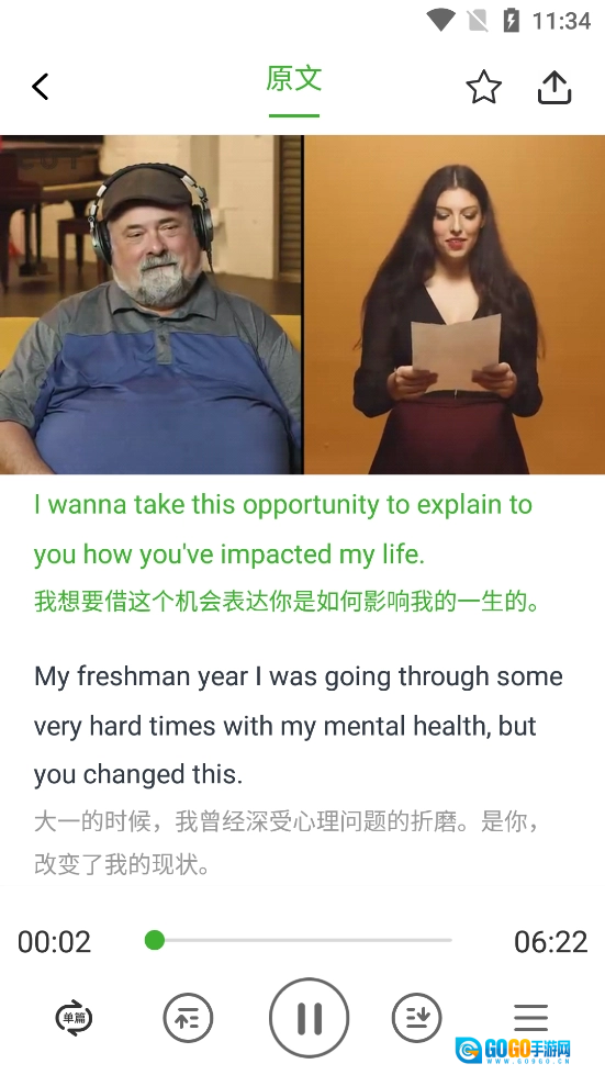 英语演讲手机免费版图6