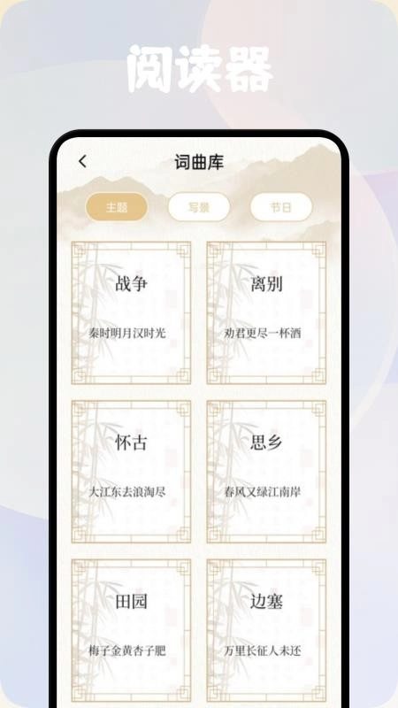 方寸阅读器安卓版图3