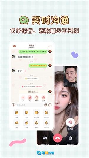 MeYou免费原版图2
