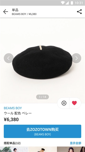 WEARApp安卓官方版图1