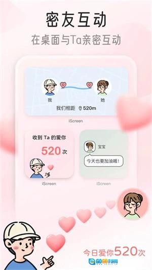 我的桌面iScreen无广告版图3