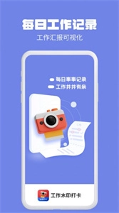 多多水印相机免费版图1