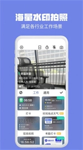 多多水印相机免费版图3
