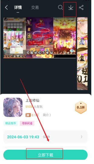 蛋蛋手机最新版图5