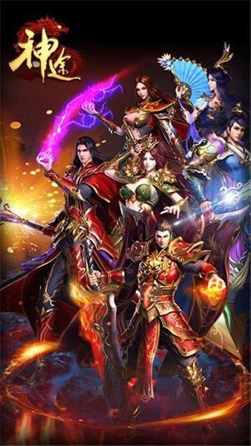 火龙神途官方最新版图3