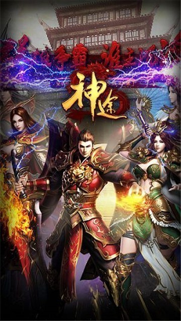 火龙神途官方最新版图2