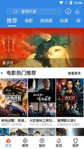 乐天影视官方正版图2