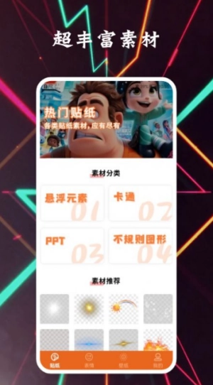 贴贴表情包最新免费版图3