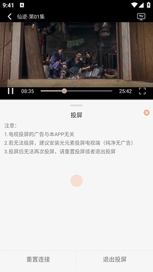悟界影视原版图7
