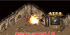 传奇3打宝版图3