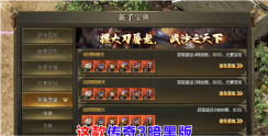 传奇3打宝版图2