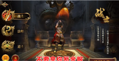 传奇3打宝版图1