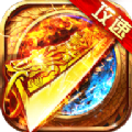 飞剑攻速传奇最新版 V1.0