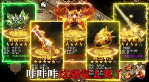 飞剑攻速传奇最新版图2