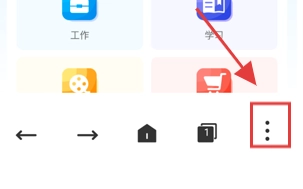 OU浏览器手机版图4