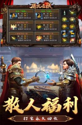 屠龙圣域之收割者单职业手机版图1