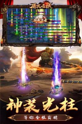 屠龙圣域之收割者单职业手机版图2