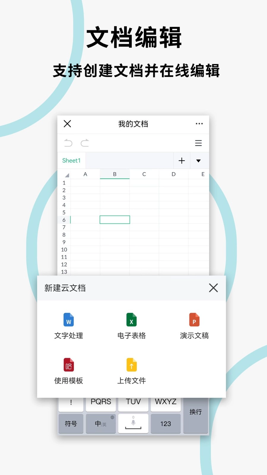 文件扫描打印王安卓版图1