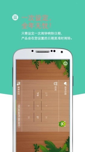 怪兽闹钟官方版图1