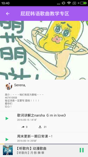 k歌软件全正版(2)