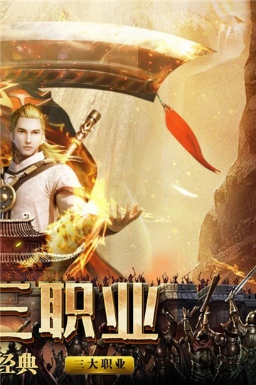 复古无双手游直装版图2