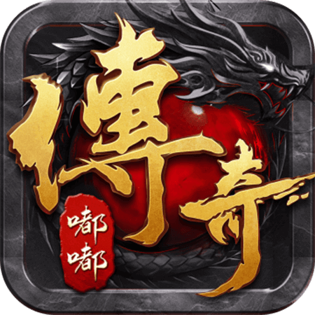 传奇嘟嘟直装版 V1.0