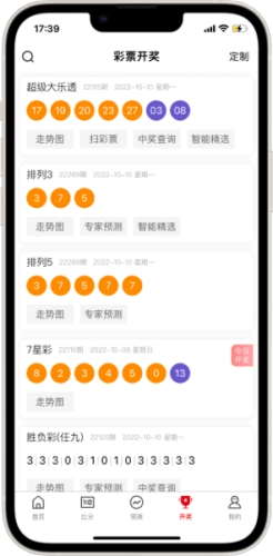 500vip客户端手机版图3