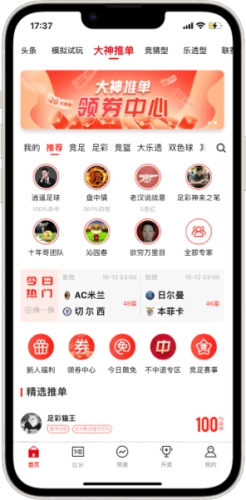 500vip客户端手机版图2