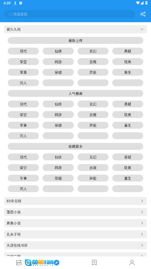 书虫小说直装版图2