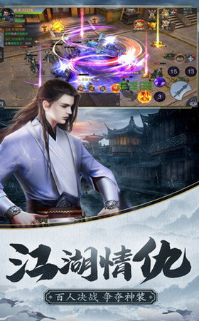 倚天剑屠龙刀安卓版图3