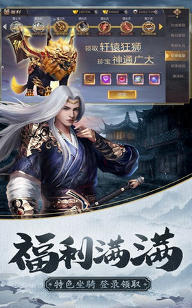 倚天剑屠龙刀安卓版图2