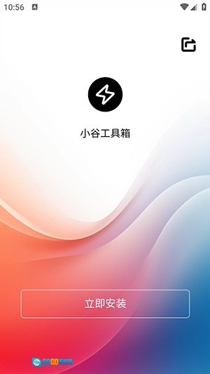 小谷工具箱安卓官方版图3