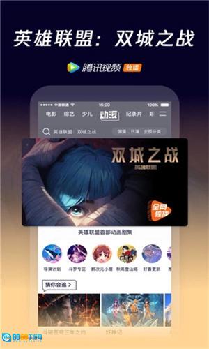 腾讯视频安卓免费版图4