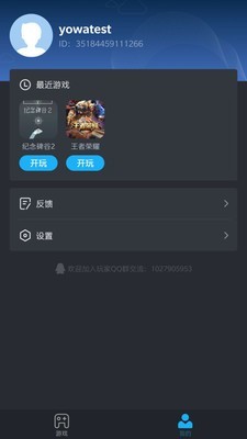 YOWA云最新版(2)