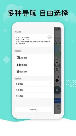北斗三号全球卫星导航系统无广告版(3)