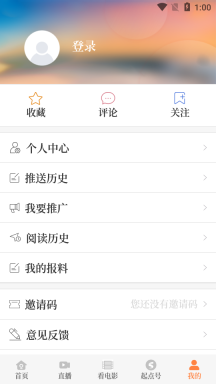 起点新闻官方版图2