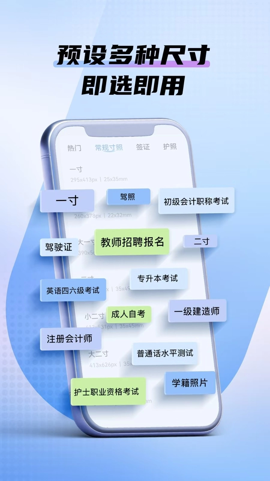 小熊电子证件照手机版图4