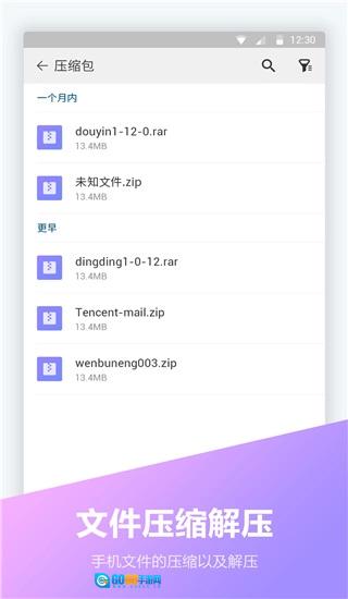 文件全能王官方正版图5