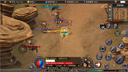 金族财神霸业免费版图3