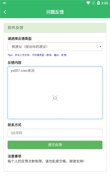 fpstool.apk手机正版图3