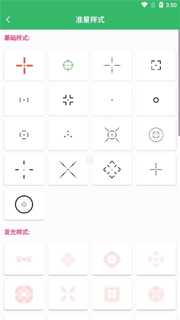 fpstool.apk手机正版图5