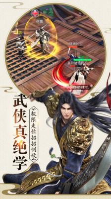 攻速武侠版传奇最新版图4