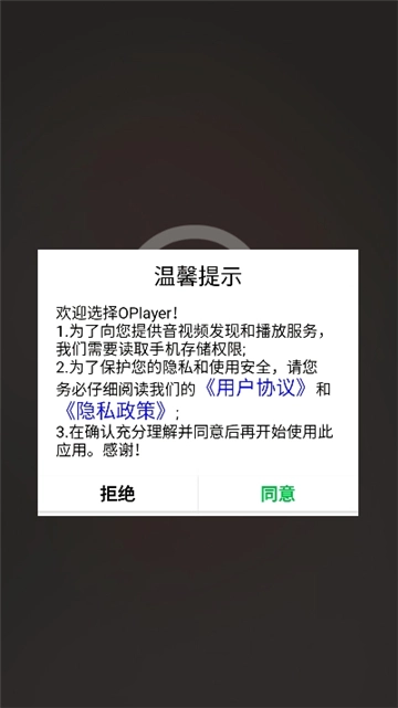 oplayer播放器正版图2