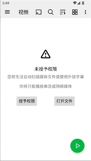 oplayer播放器正版图3
