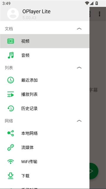 oplayer播放器正版图4